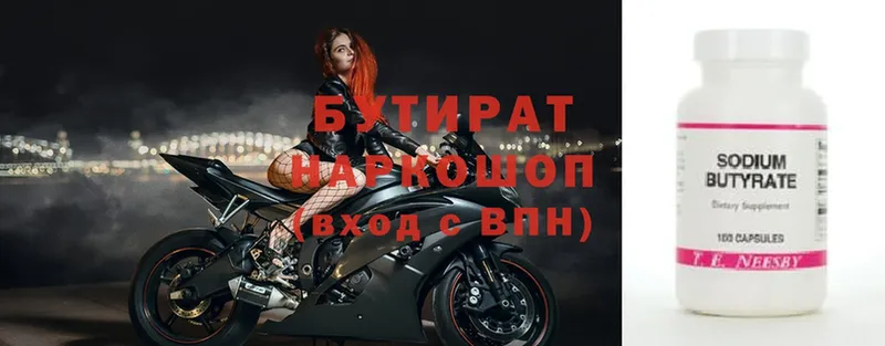 БУТИРАТ GHB  omg ссылка  Жуковский  наркотики 